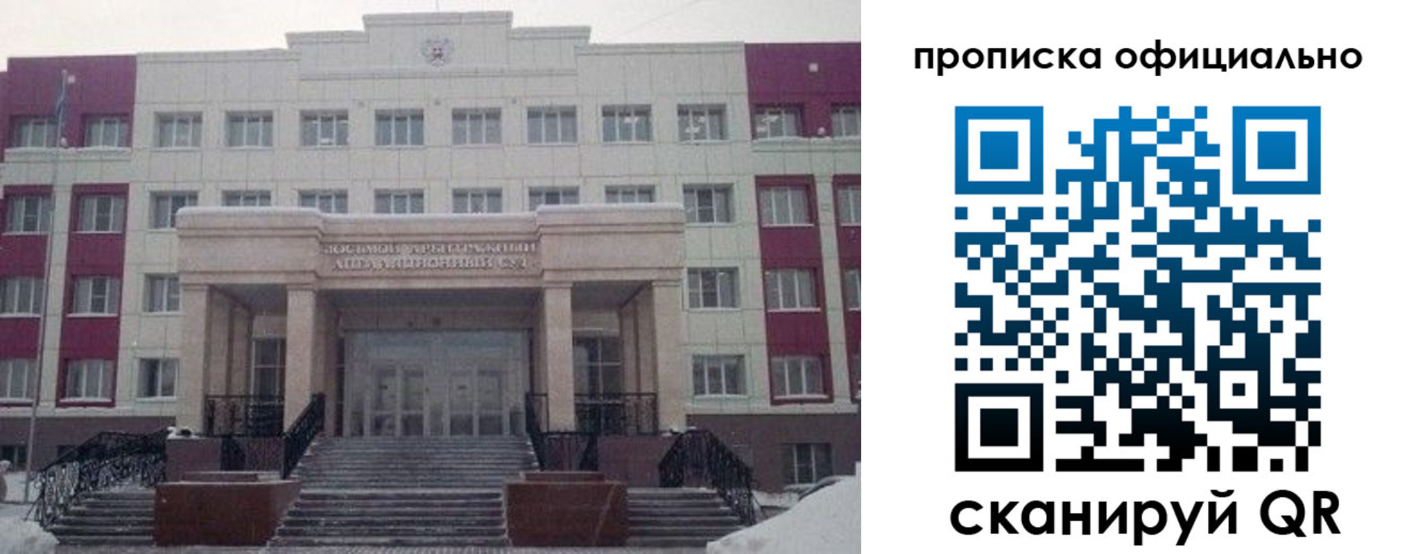 временная регистрация для школы в Красном Сулине
