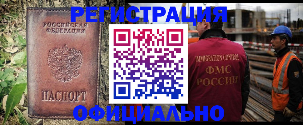 временная регистрация купить в Красном Сулине